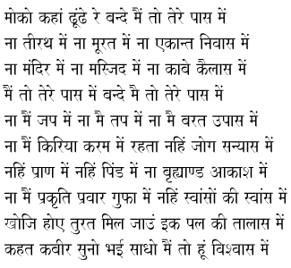 Kabir hansa bhajan lyrics